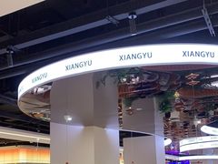 -享遇.锅姥姥牛排海鲜自助(小寨店)