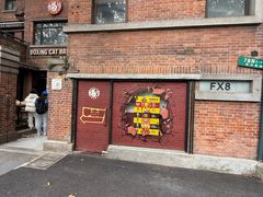 -Boxing Cat Brewery拳击猫精酿啤酒馆(永福店)