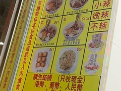 -酸辣粉(氹仔店)