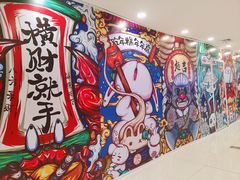 -吾悦广场(天津和平店)