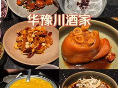 -华豫川酒家(双子塔店)