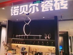 -红星美凯龙(北京北四环店)