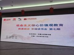 -石景山区图书馆(八角南路)