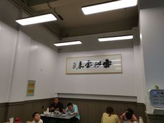 大堂-梅溪·小伙子干挑面(安吉总店)