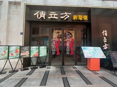 -俏立方·15年新楚菜