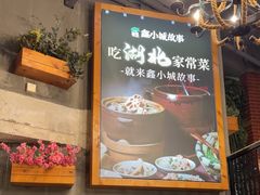 -全聚贤餐厅·湖北家常菜(沙湖店)