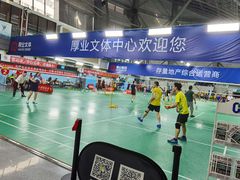 -厚业文体中心羽毛球馆(文锦渡馆)