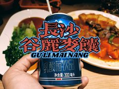 -谷丽麦馕新疆菜·清真(步步高梅溪新天地店)