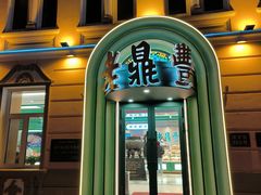 -老鼎丰(靖宇街总店)