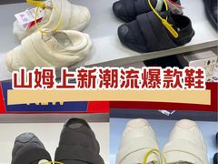 -山姆会员商店(亦庄创意生活广场店)