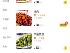 -满口香饭店