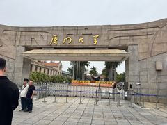 -厦门大学(思明校区)