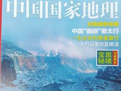 -河南宝泉旅游区