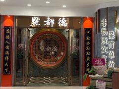 -杭州湖滨in77