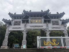 -云龙山