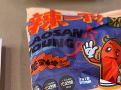 -老三样·旧食新味(万寿宫店)