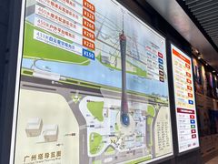 -广州塔