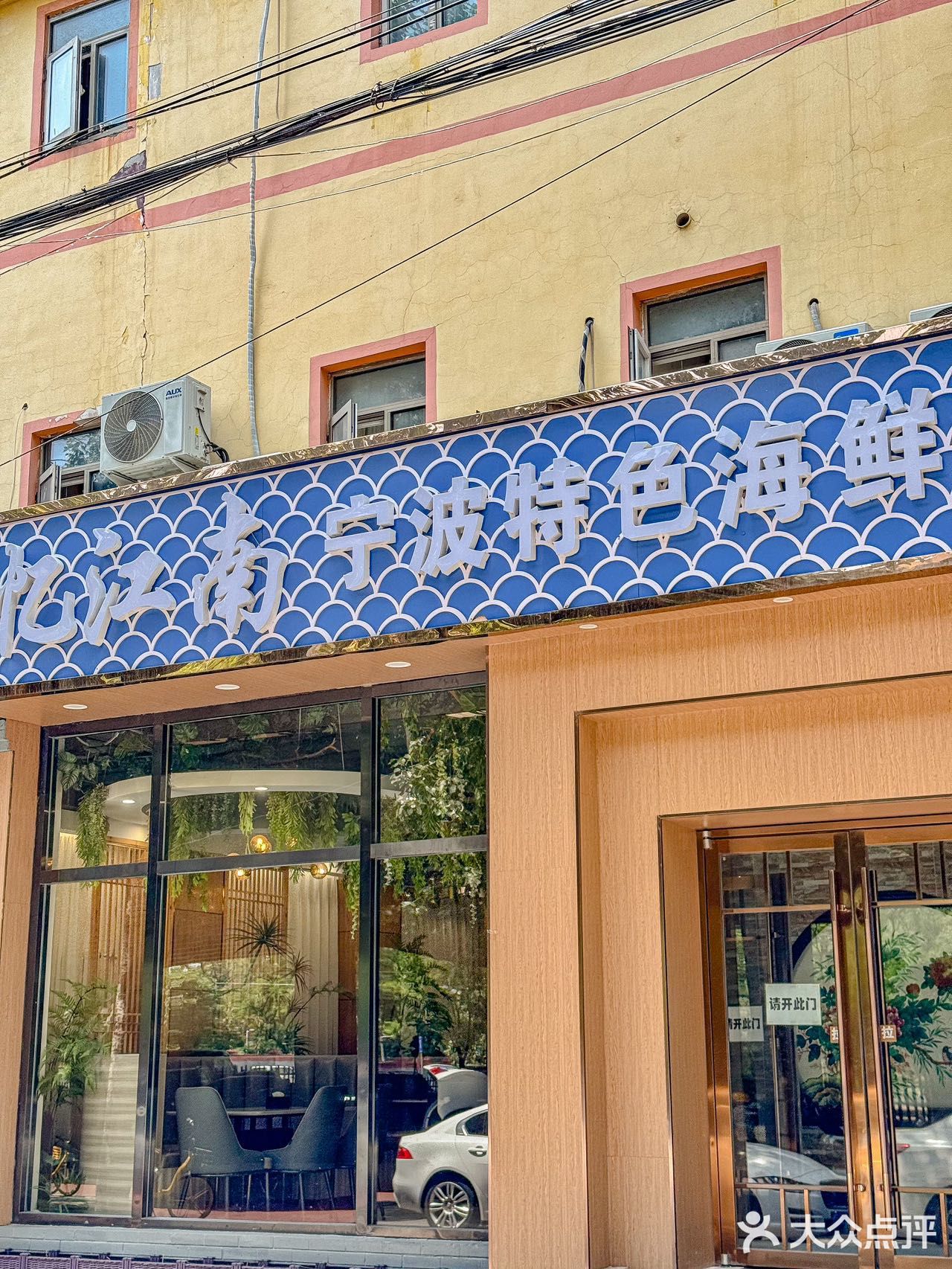 人生建议：去吃一次，节省一次去宁波的钱