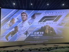 -英皇电影城(英皇集团中心IMAX店)
