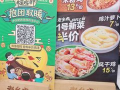 -老乡鸡(寿县三中店)