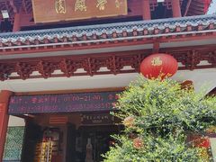 -香麒园·过桥米线·南湖雅宴