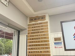 -大嘻咹biangbiang面(历史博物馆店)