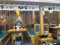 -九田家黑牛烤肉(溧水万达店)