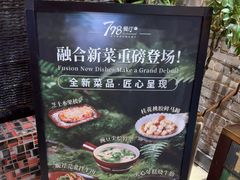 -798餐厅(任丘路店)