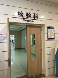 -天津市中心妇产科医院(南开院区)