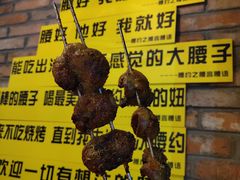 -腰子哥烤串(石佛营炫特店)