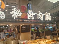 -永辉超市(鲁谷店)