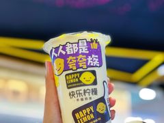 -快乐柠檬happylemon(日月光店)