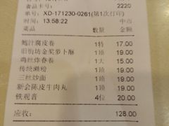 账单-舊街坊茶楼(市二宫店)