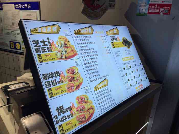 满麦坐烤冷面(荟聚店)