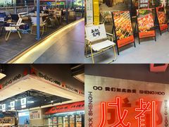 -生火火·小炉子炭烤(金楠天街总店)