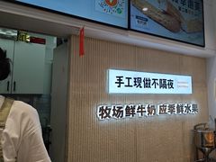 -野人先生现做冰淇淋(西安赛格店)