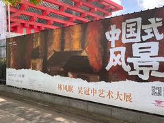 -中华艺术宫(上海美术馆)