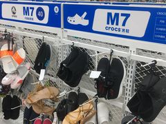 -BIGOFFS 超级折扣(仁恒伊势丹店)