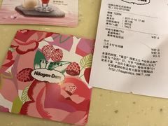 餐具摆设-哈根达斯(国瑞店)