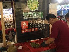 大堂-都念榴莲·城市榴莲