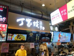 -周小亮丁家坡洋芋(全国总店)