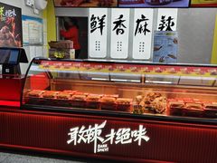 -绝味鸭脖(武昌火车站二店)