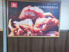 -斯丹姜母鸭·古法干香(田安南路店)