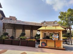 -上海野生动物园老虎餐厅