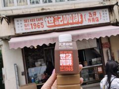 门面-世记咖啡(氹仔外卖店)
