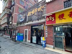 -你鲟欢·香茅柠檬鱼(金沙店)