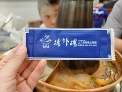 -楼外楼肥羊木炭火锅居(乐群街店)