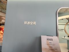 -华为智能生活馆(北京富力广场)