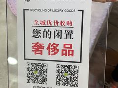 -IRENCE伊琳丝奢侈品皮具护理(二手鉴定世界广场店)