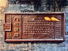 -门框胡同百年卤煮(前门店)